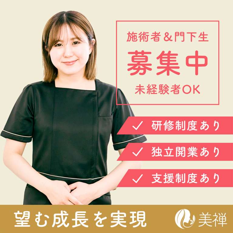 美禅のバナー広告