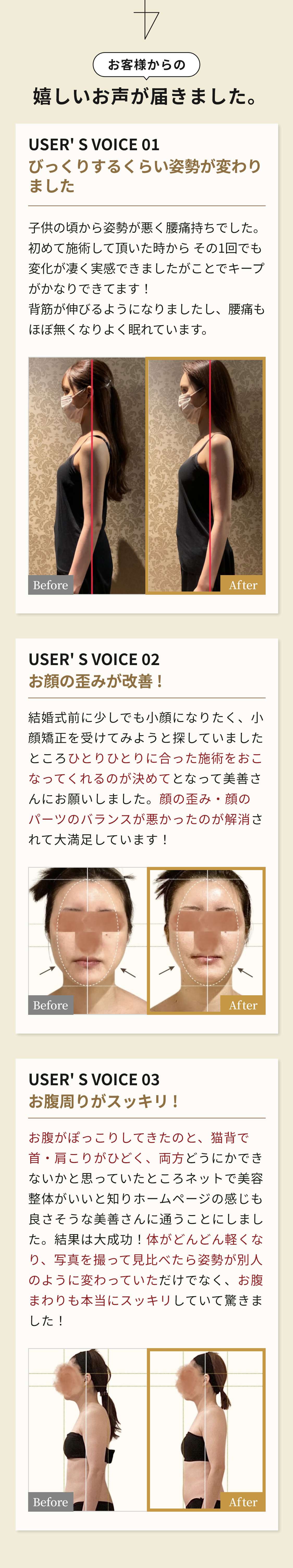 美禅のお客様の声