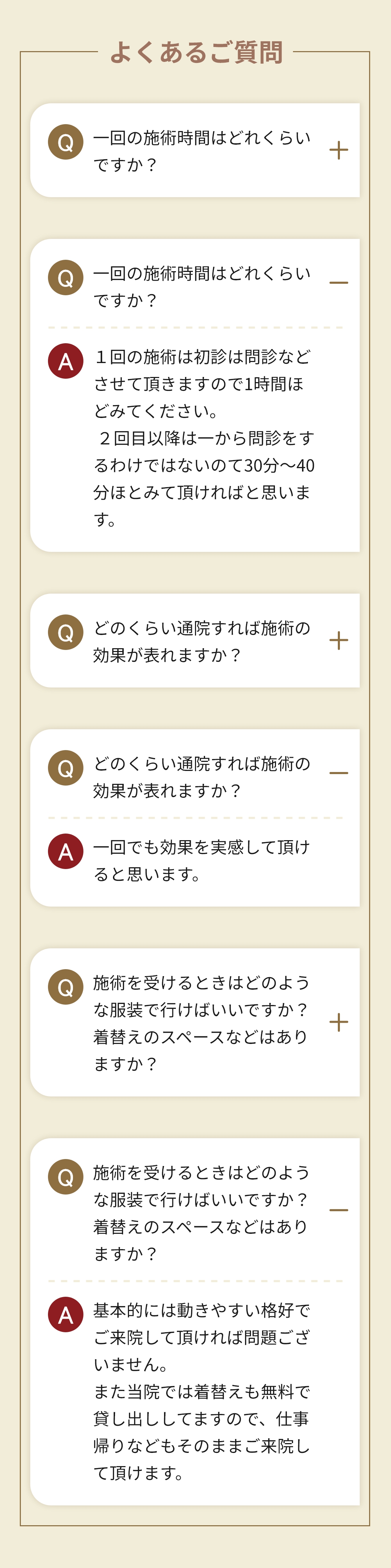 美禅のよくある質問