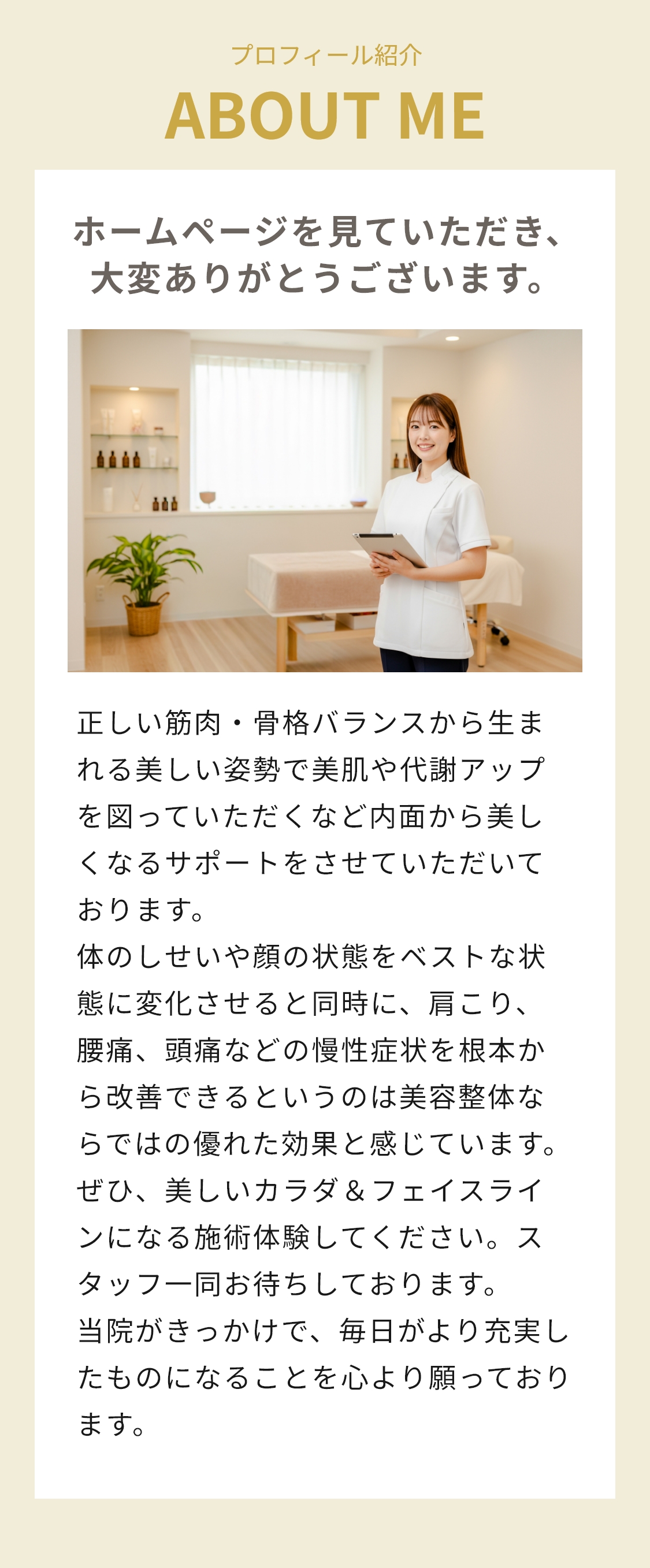 美禅のスタッフプロフィール紹介