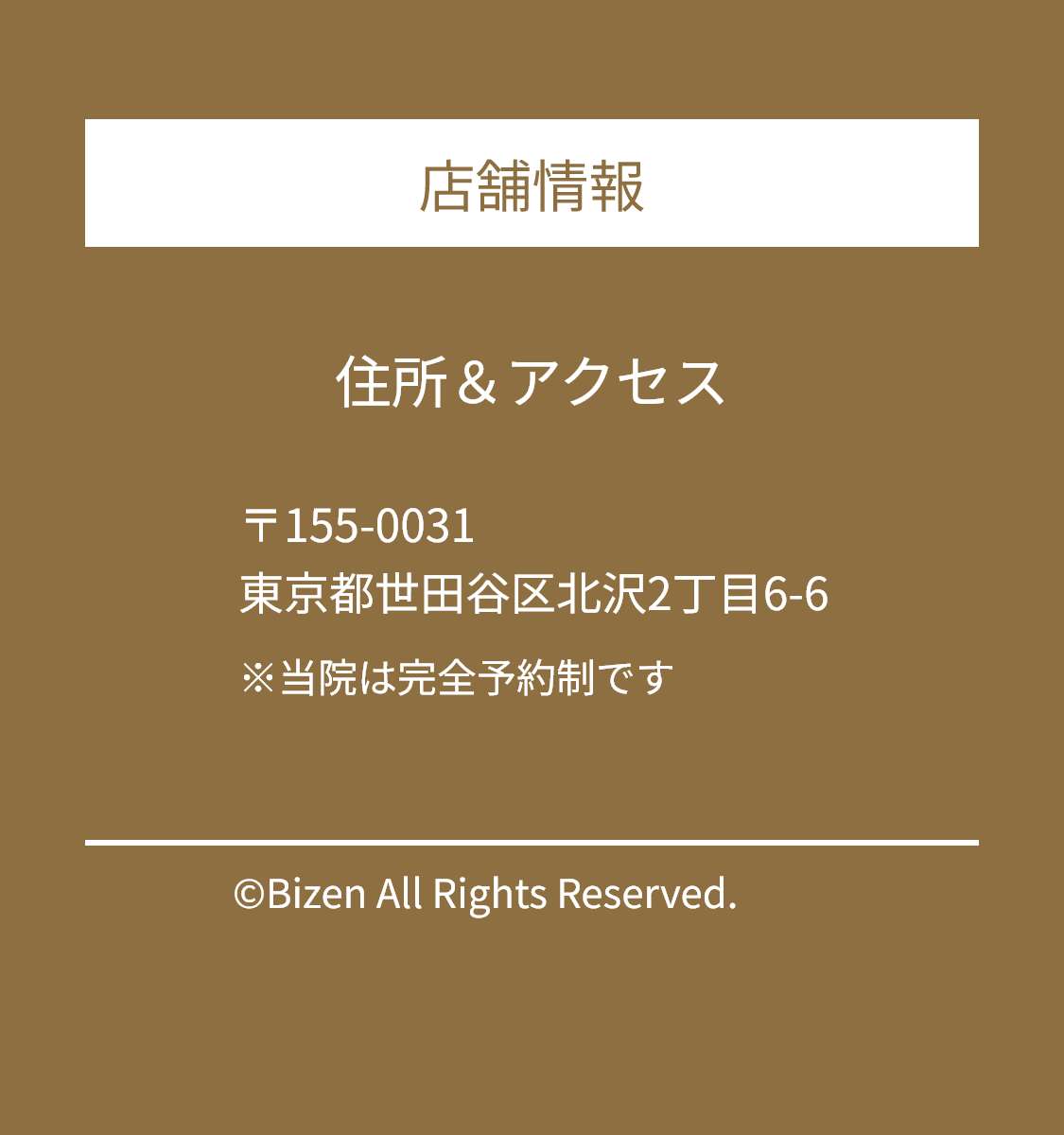 美禅のサイトフッター